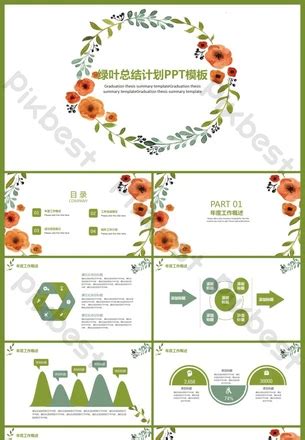 European Fresh Green Leaf PPT Template PowerPoint | PPTX Template Free Download - Pikbest