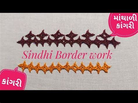 Hand Embroidery Step By Step Sindhi Embroidery Tutorial Kutch Work