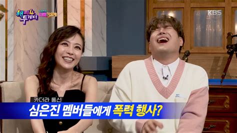 해피투게더4 Happy Together Season 4 심은진은 센 언니다 백지영이 목격한 결정적 사건20191017