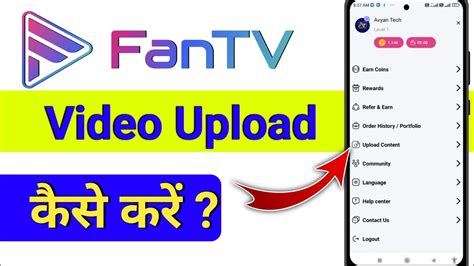 Fantv App Par Video Kaise Upload Kare How To Upload Video Fantv App