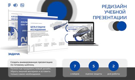 Дизайн презентации Design Presentation On Behance