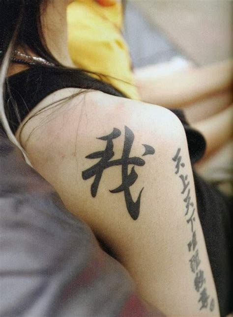 40 Best Chinese Sayings Tattoos