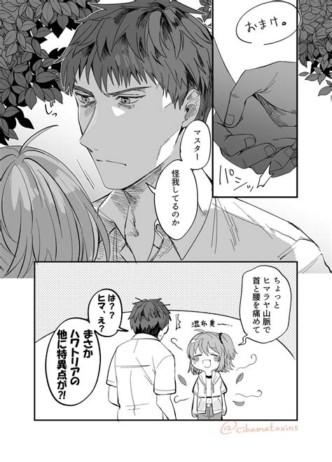 Fgo「fgo漫画バーゲスト・ぐだ子。 Udkな水着バゲ子のメイド服に感謝をささげるだ」しばのこの漫画