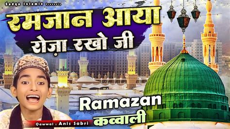 Ramzan Aaya Roza