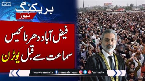 Faizabad Dharna Case Hearing In Supreme Court Today Samaa Tv Youtube