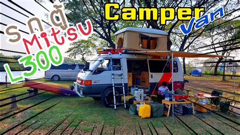 รถตู้มิตซู L300 Camper Van กับวันพักผ่อนสบายๆ ที่ 323 Camp กาญจนบุรี Youtube