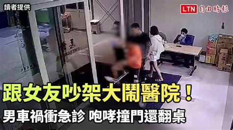 跟女友吵架大鬧醫院！瑪莎拉蒂車禍男衝急診 咆哮撞門還翻桌（讀者提供）─影片 Dailymotion