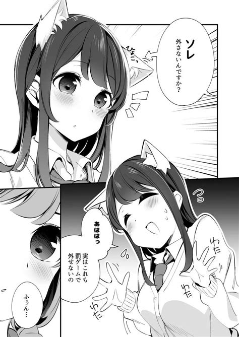 妹が猫になっていました。3 同人誌 エロ漫画 Nyahentai