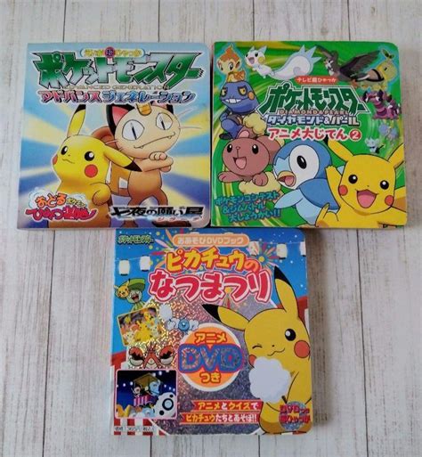 ポケットモンスター 3冊 アニメ大じてん えいが超ひゃっか なつやすみ メルカリ