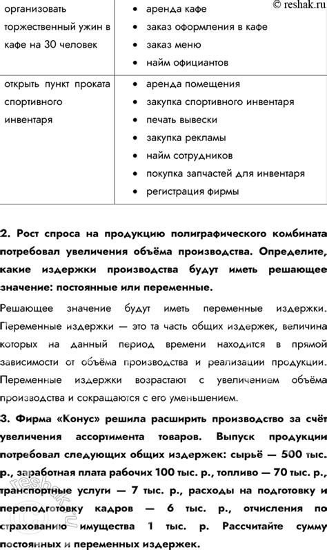 (Решено)Параграф 5 ГДЗ Боголюбов 11 класс по обществознанию