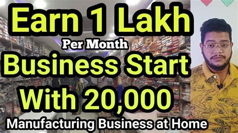 Business Start With 20000 Earn 1 Lakh Per Month Manufacturing