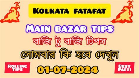 01 07 2024 Kolkata Fatafat Tips Kolkata Ff Vip Kolkatafftara YouTube