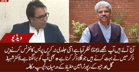 Interesting Conversation Between Shehbaz Gill And Geo Reporter Amin