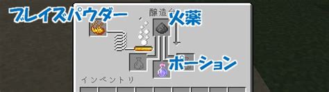 【マイクラ】「スプラッシュポーション」の特徴と作り方を解説！ ビビアンのマイクラ攻略ブログ