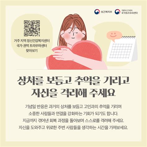 국가정신건강정보포털 인식개선정보 카드뉴스