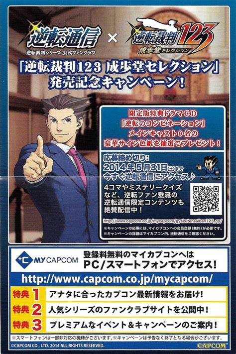 Phoenix Wright Ace Attorney Trilogy Cover Or Packaging Material