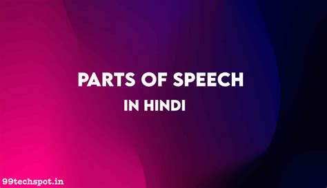 Parts Of Speech In Hindi Full Guide For Beginners Techspot In