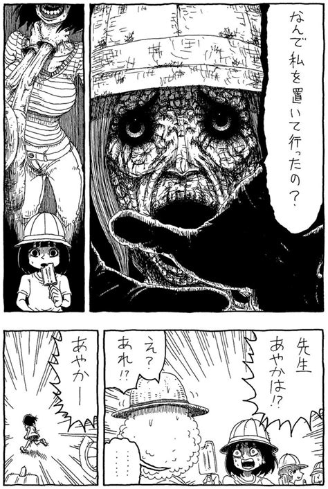 ＜画像4 5＞【ホラー漫画】「なんで私を置いていったの？」ふと思い出した後悔の記憶「考察がはかどる」sns漫画が話題｜ウォーカープラス