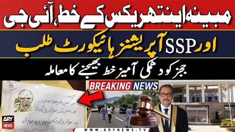 Threatening Letters Laced With White Powder To Judges IHC Summones