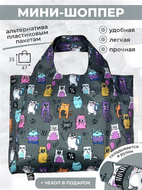 Сумка хозяйственная MOSHNA, складная сумка, шоппер, авоська, мошна ...