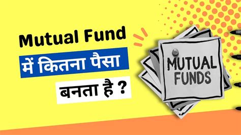 Mutual Fund Me Kitna Return Milta Hai How Much Returns Mutual Funds Give Youtube