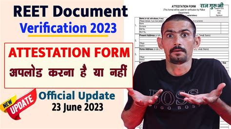 Attestation Form Reet Document Verification