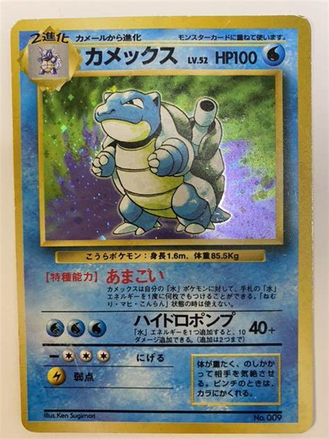 43％割引ブルー系限定版 ポケモンカード 旧裏 カメックス ポケモンカードゲーム トレーディングカードブルー系 Otaonarenanejp