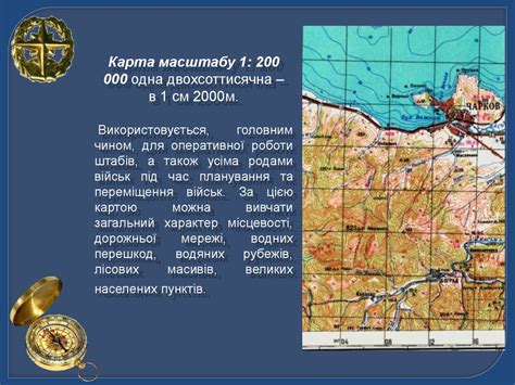 Топографічні та спеціальні карти. Розграфлення, номенклатура та ...