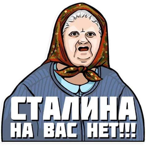 Sticker Maker Сталин