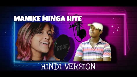 Manike Minga Hite Hindi Version Yohani Official Cover Youtube