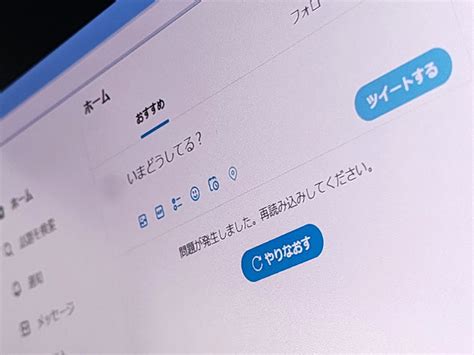 Twitterに厳しい一時制限 未認証アカの閲覧件数は「1日600件まで」── 「twitter終わり」「api規制」トレンドに【更新：1日