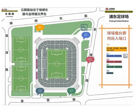 2023中超联赛上海海港vs南通支云散票开售 上海慢慢看