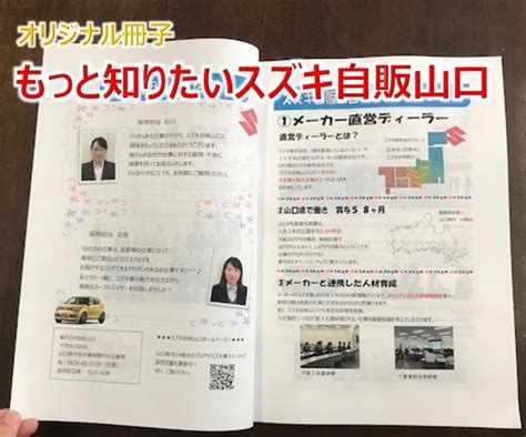 6月の会社説明会＆見学会開催日程きまりました～！｜採用情報トピックス｜採用情報｜株式会社スズキ自販山口