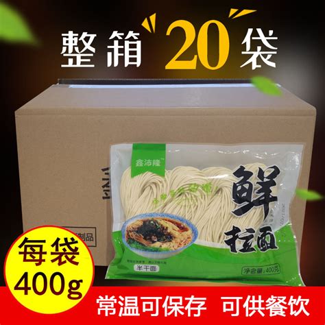 鲜拉面面条一箱20袋装火锅面整箱装筋道半干生鲜面餐饮商用劲宽面虎窝淘