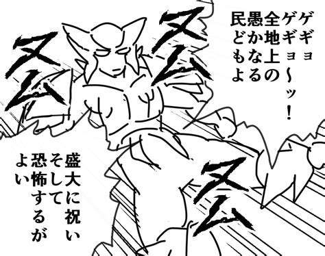 「大魔王が祝えというので祝いに来たウォズさん 」よねっちの漫画