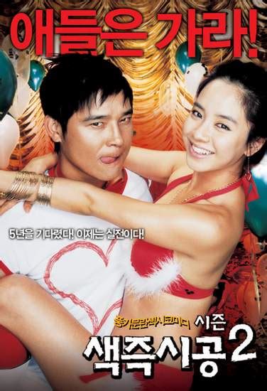 Sex Is Zero 2 Picture Movie 2007 색즉시공 시즌 2 Hancinema