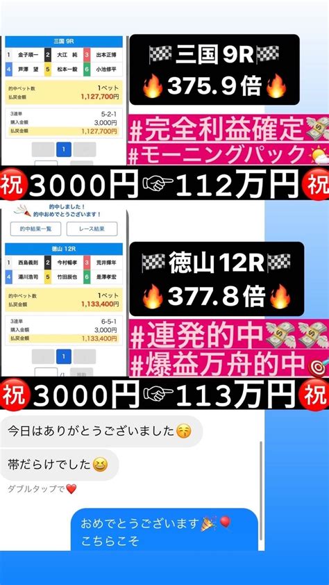 🎯的中報告🎯 🗓5月27日🗓｜🚤競艇予想士🚤みこ💕