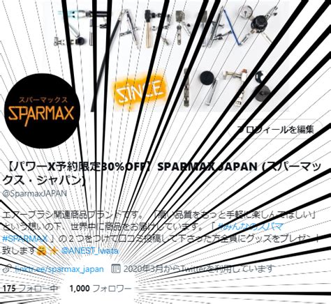 X Offsparmax Japan On Twitter Rt Rock You