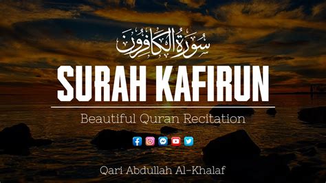 Heart Touching Quran Recitation Sura Al Kafirun سورة الكافرون With