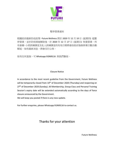 Future Wellness - 【 Future Wellness - Temporary Closure...