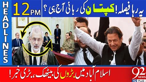 Qazi Faez Isa Big Decision Regarding Imran Khan S Bail 92 News