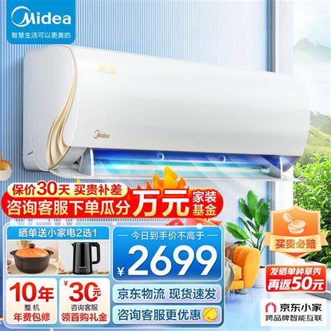 美的（midea）酷金 15匹 新一级能效变频冷暖 自清洁 智能家电 卧室省电壁挂式空调挂机 Kfr 35gwn8zha1 京东商城【降价