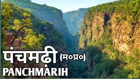 Panchmarhi Hill Station Panchmarhi Tourist Places Panchmarhi