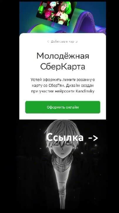 #сбербанк #сбертян #карта - YouTube