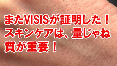 バックハンドテストと食の大切さ （発達性障害・子宮頸がん） 【公式】visis Healthy Skin本当の潤いを感じる