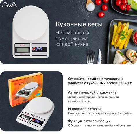 Электронные Кухонные весы SF 400, белый купить по низкой цене в ...
