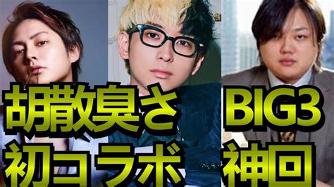 与沢翼×ヒカル×青汁王子 ドバイで初対談【ヒカル 切り抜き 青汁王子 ドバイ 与沢翼】 Youtube