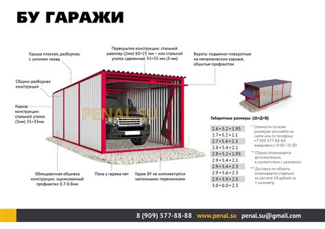 Гараж-пенал: размеры и чертежи, как построить своими руками для автомобиля