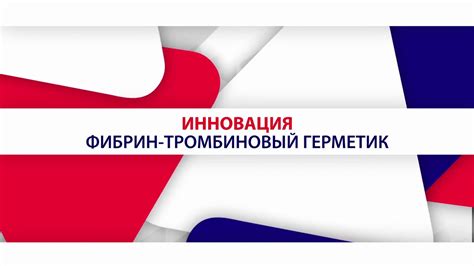 Фибрин - YouTube
