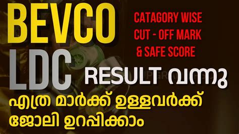 എതര മർകക കടടയൽ ജല കടട BEVCO LDC RESULT ANALYSIS